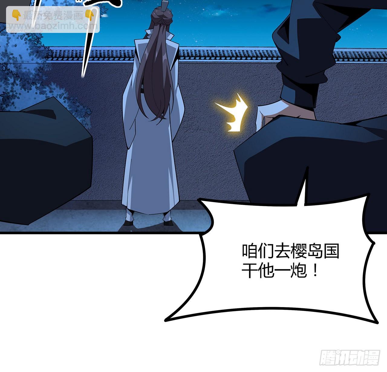 102话 绝对不放他们逃走45