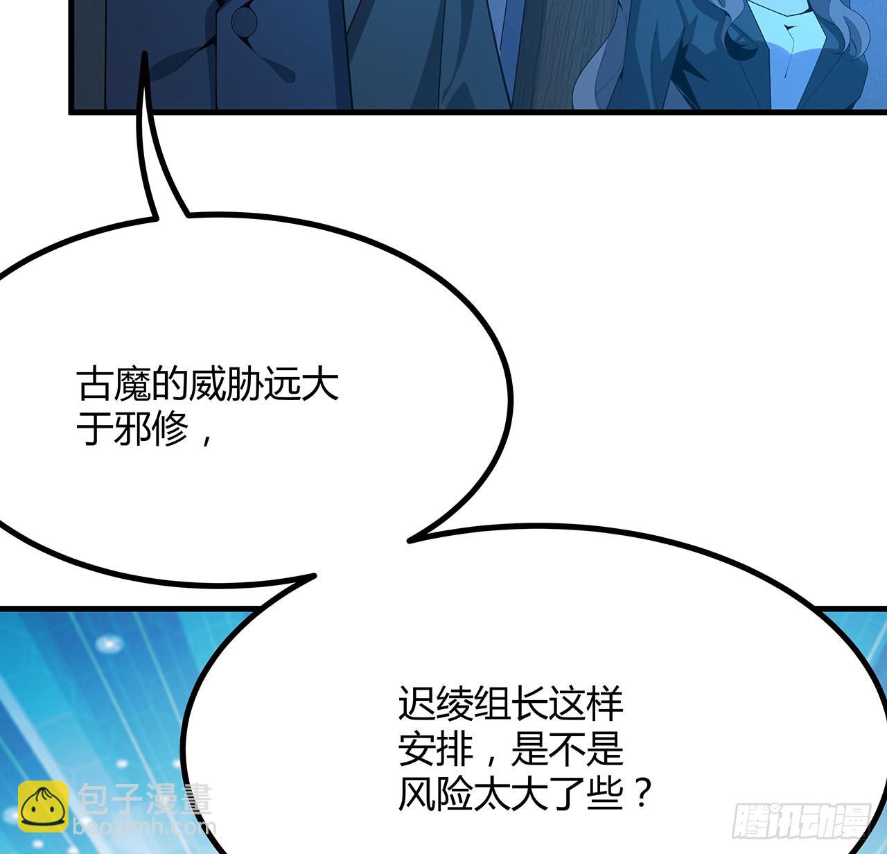 102话 绝对不放他们逃走8