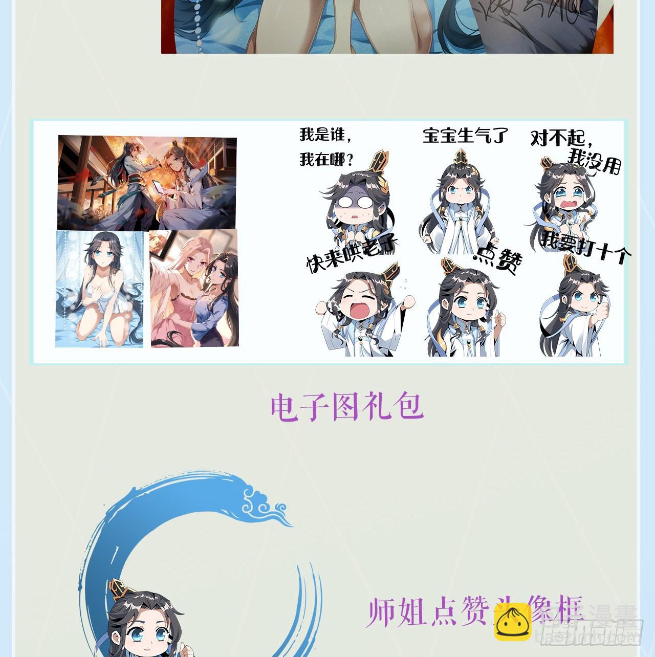 103话 我挺喜欢你的74