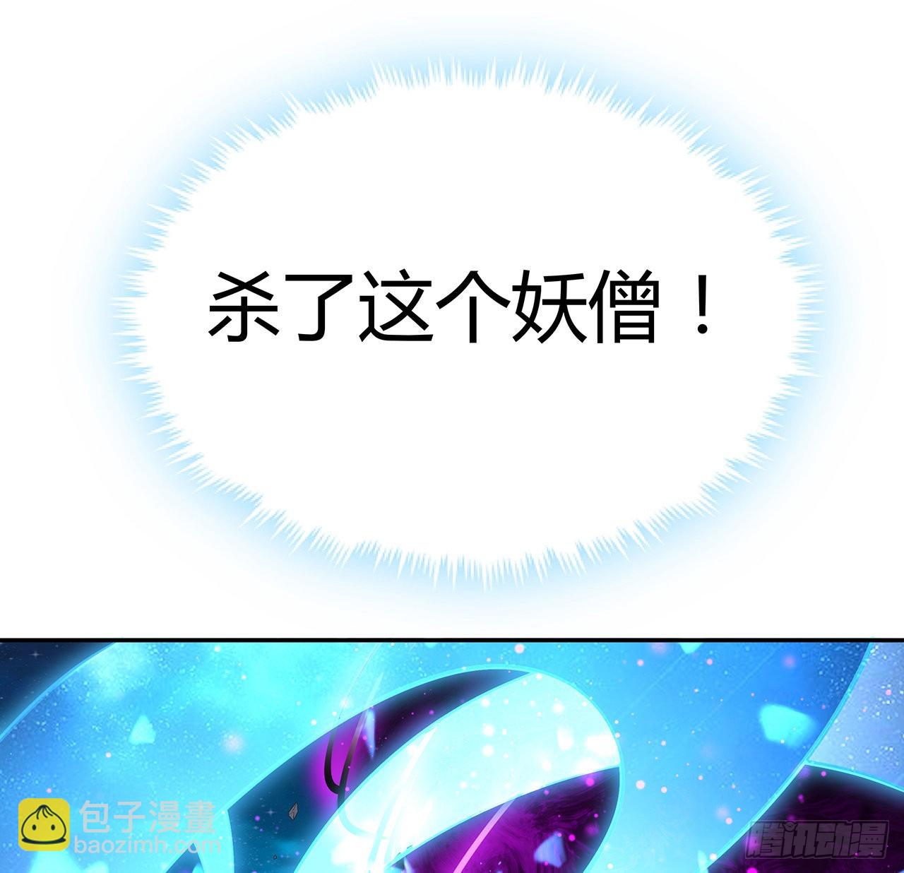 104话 你凭什么跟我换命29