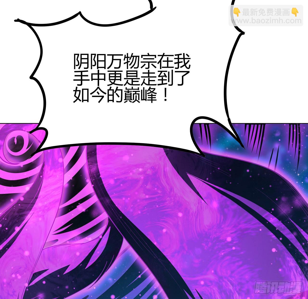 104话 你凭什么跟我换命44