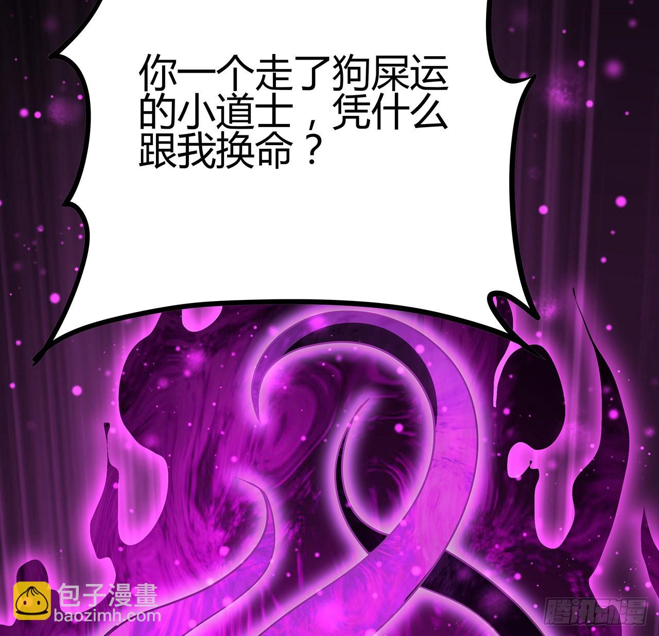 104话 你凭什么跟我换命50
