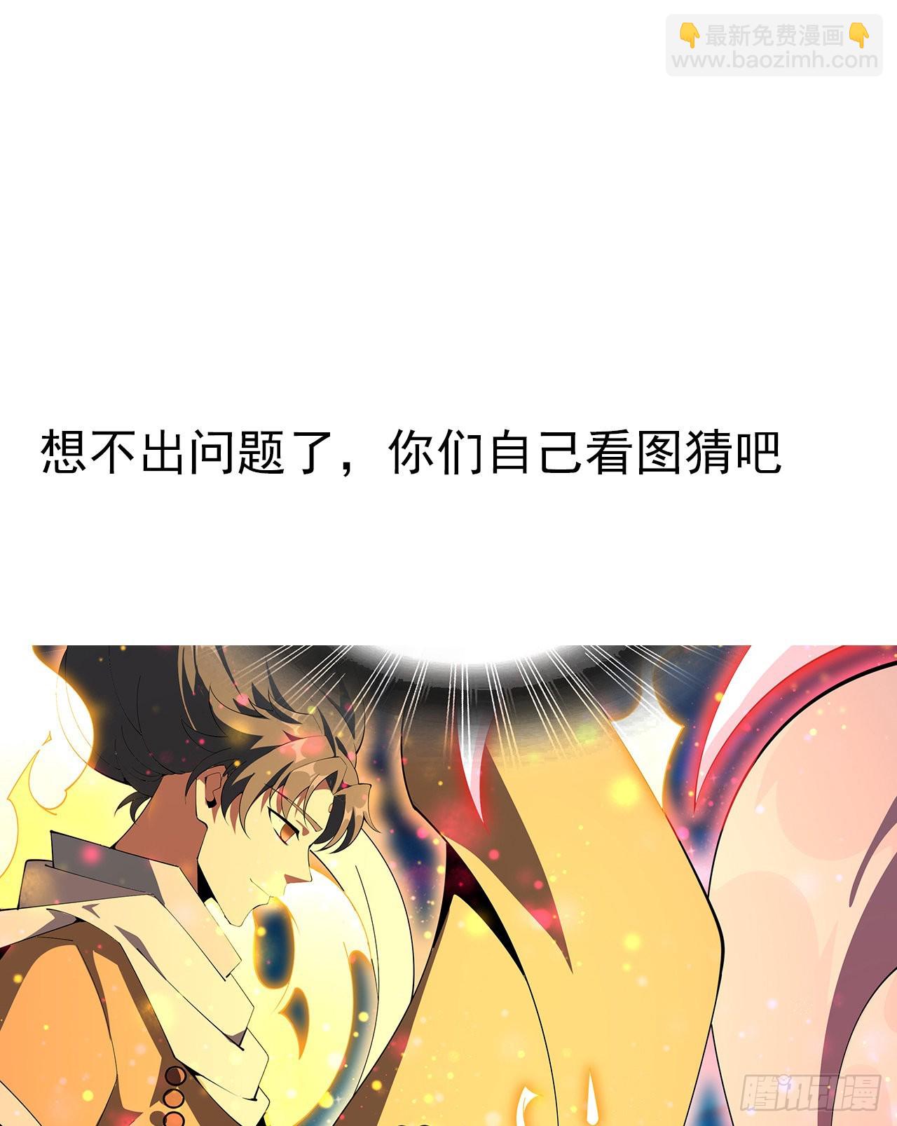104话 你凭什么跟我换命83