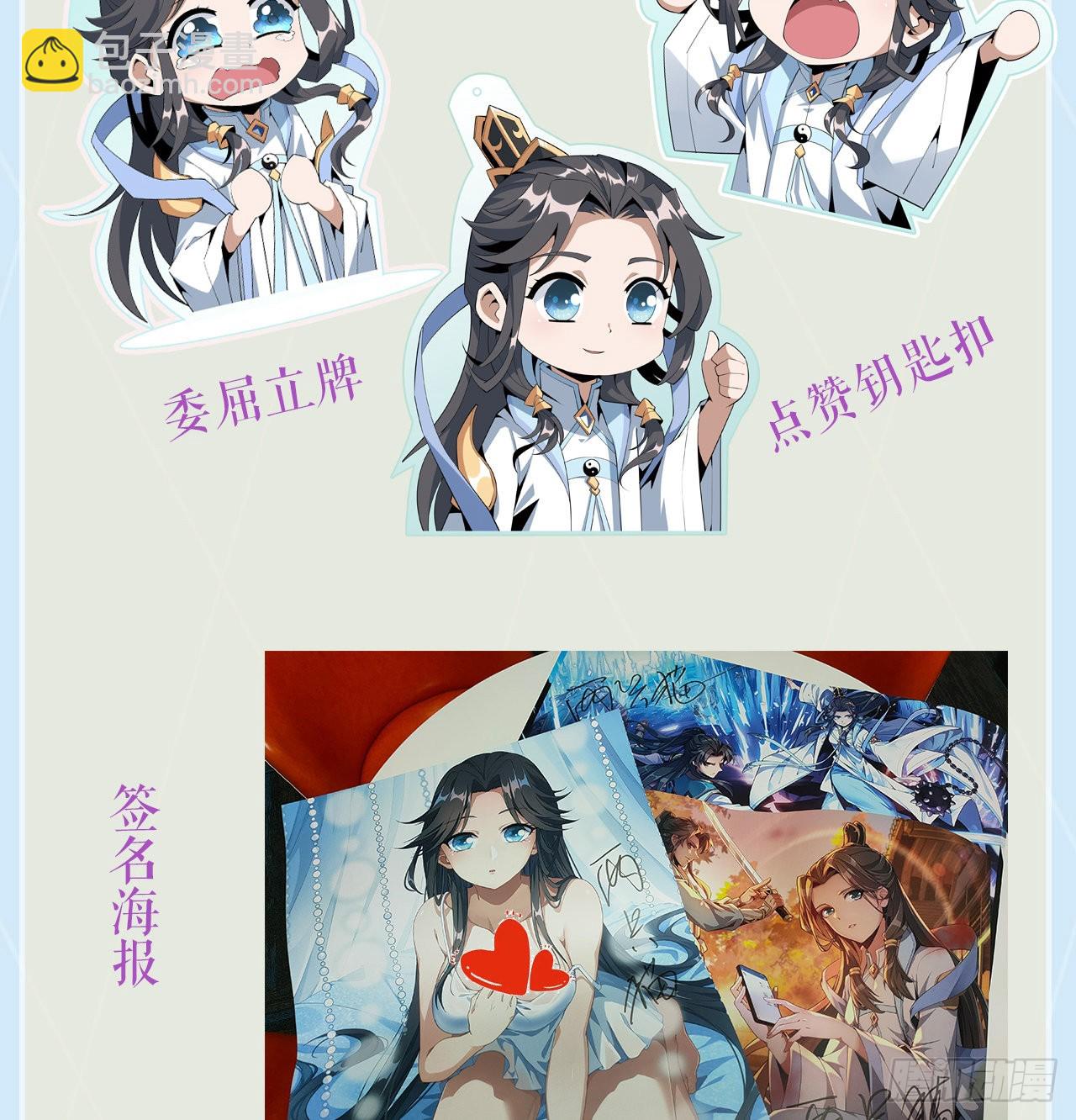 104话 你凭什么跟我换命87