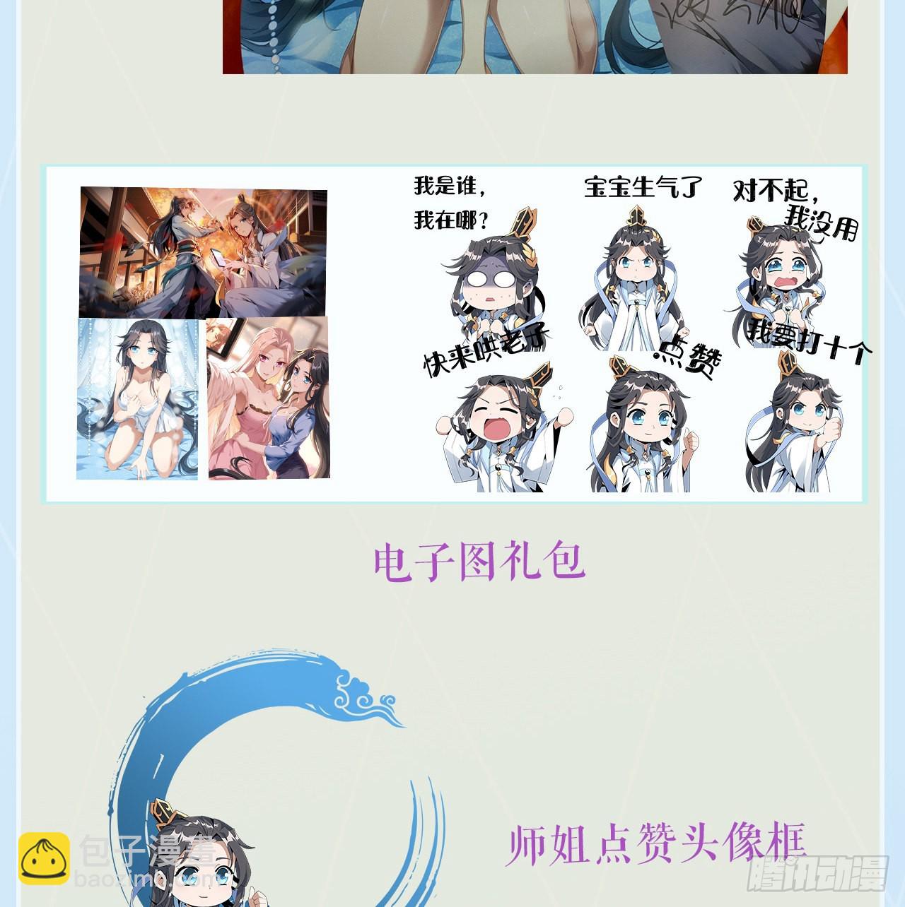 104话 你凭什么跟我换命88