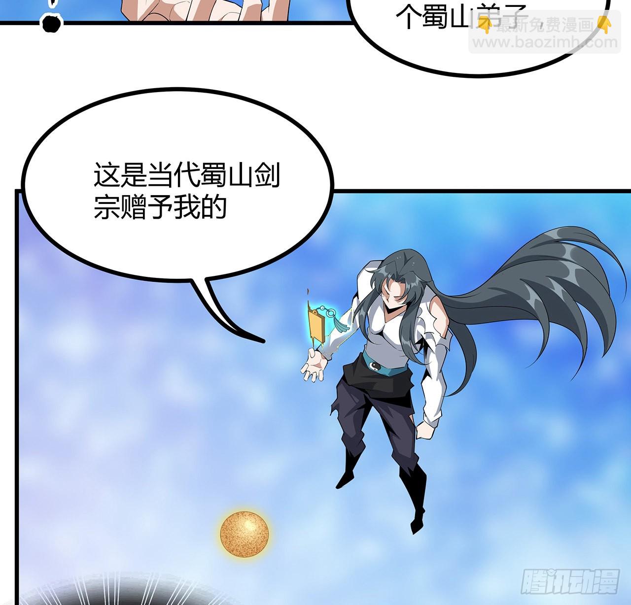 105话 你才是妖魔！10