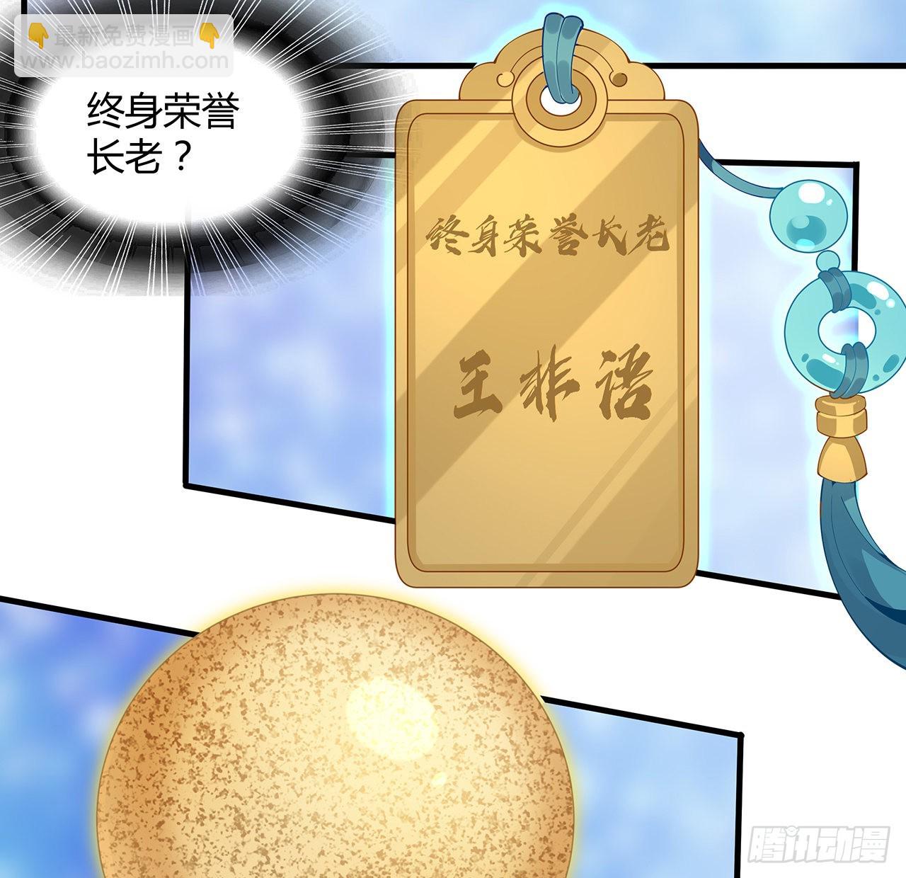 105话 你才是妖魔！11