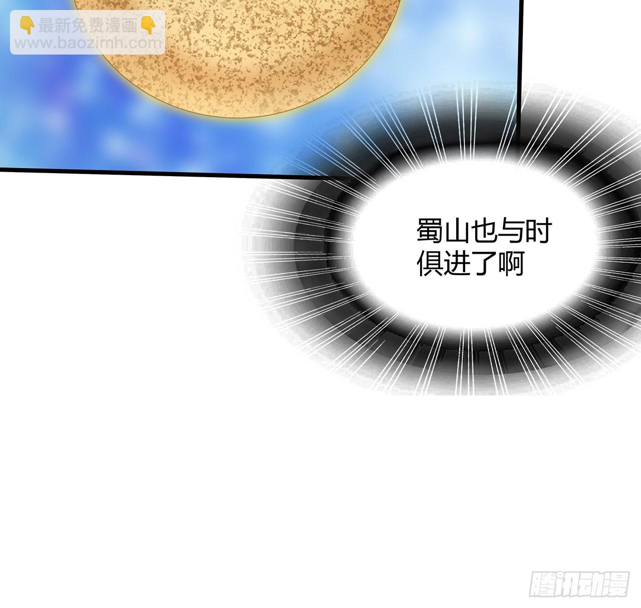 105话 你才是妖魔！12