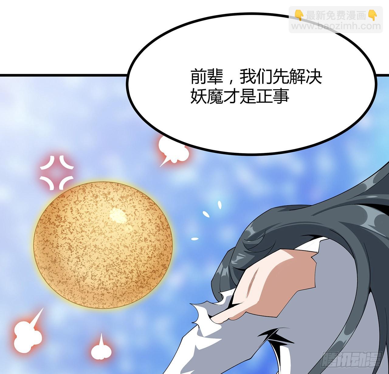 105话 你才是妖魔！13