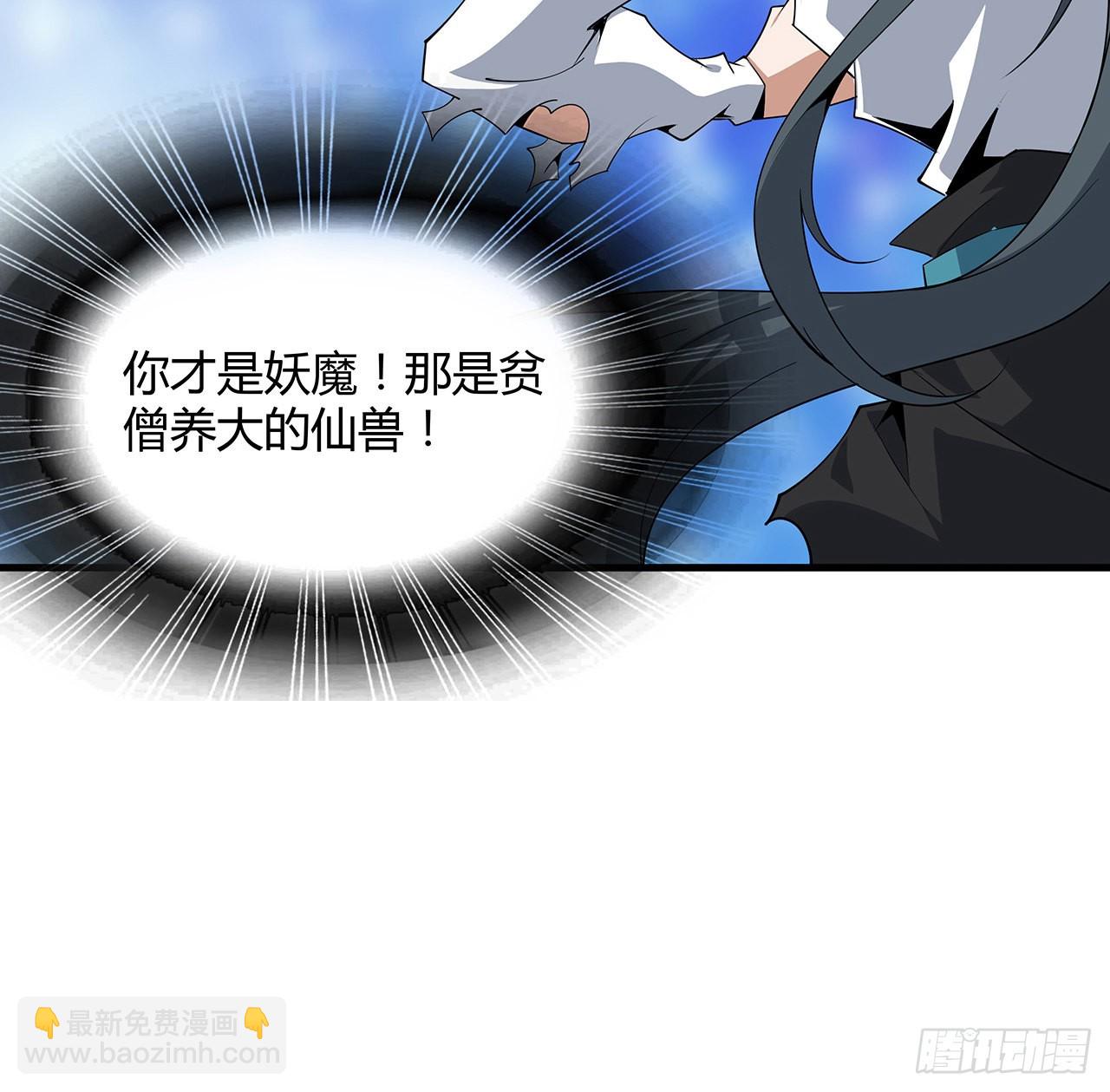 105话 你才是妖魔！14