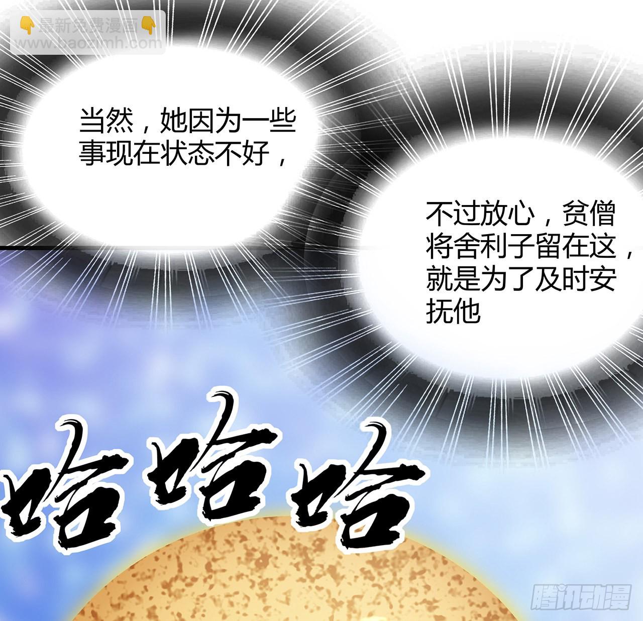 105话 你才是妖魔！15
