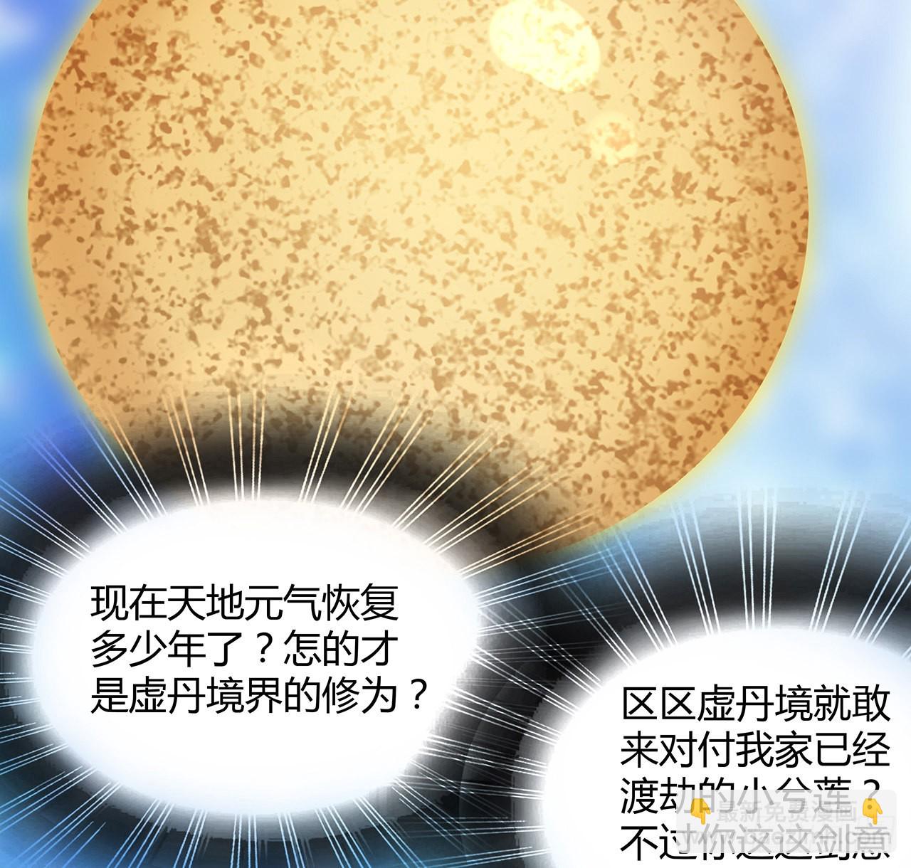 105话 你才是妖魔！16