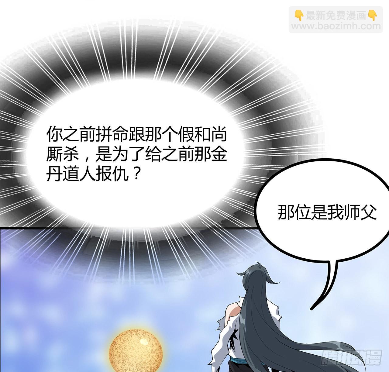 105话 你才是妖魔！18