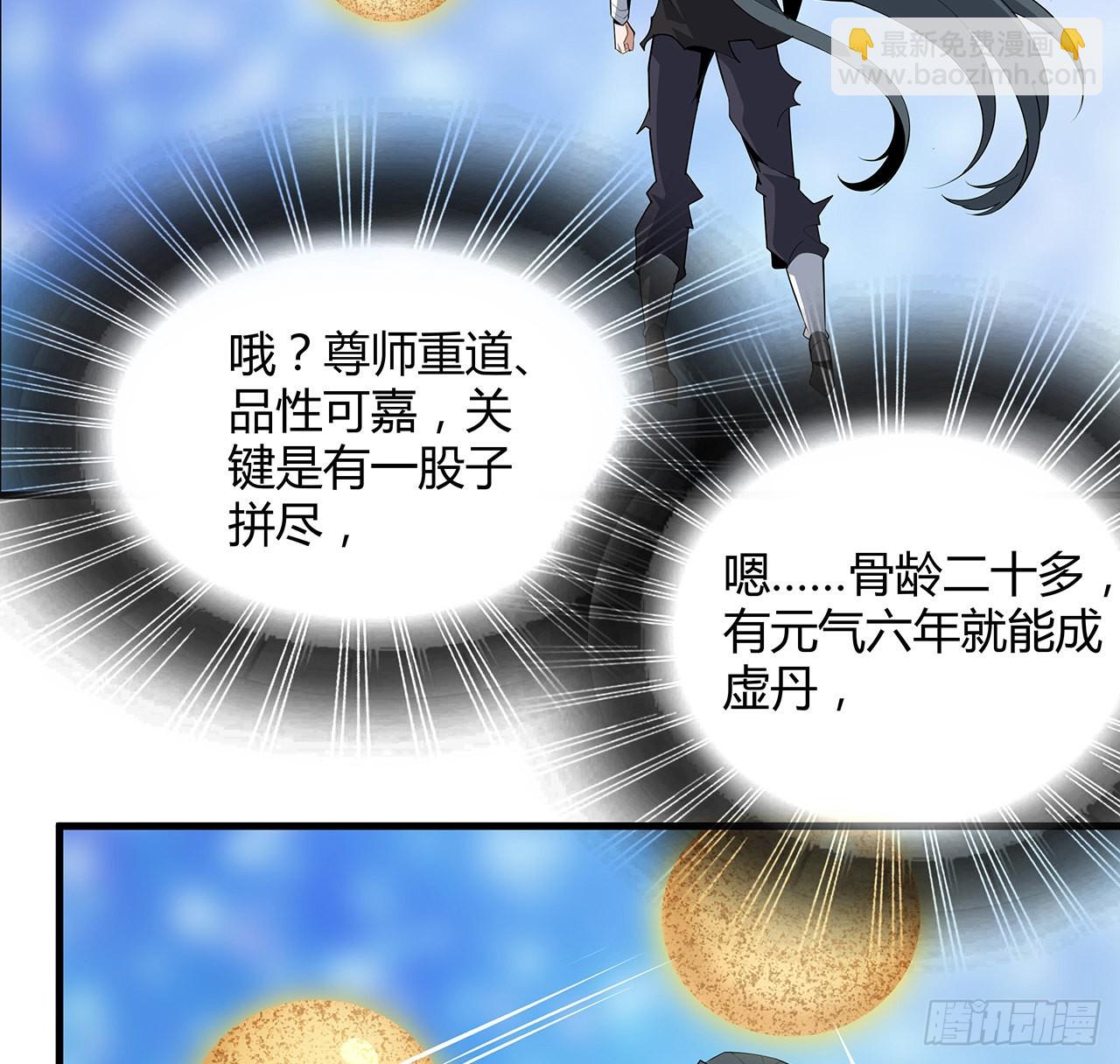 105话 你才是妖魔！19