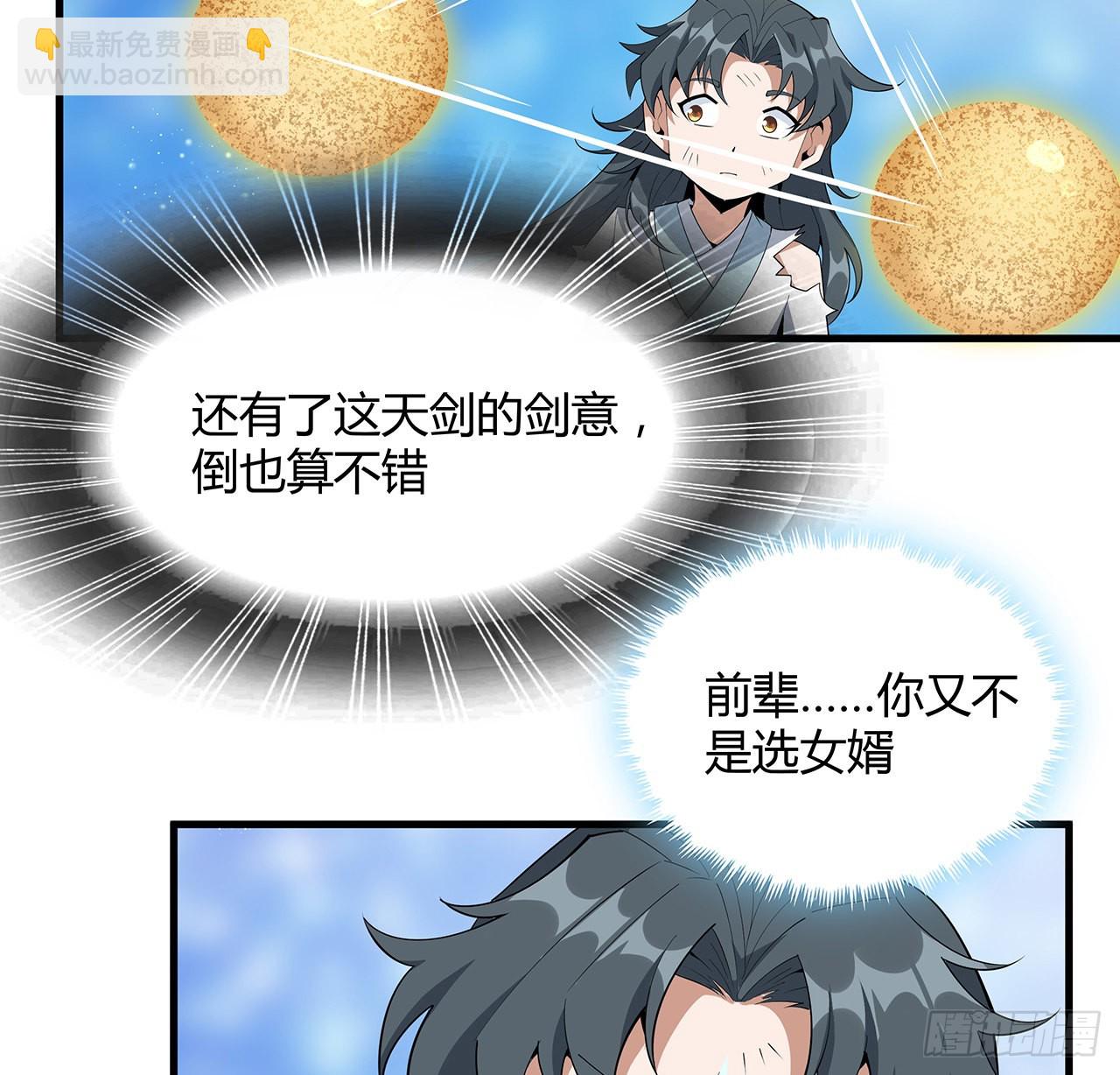 105话 你才是妖魔！20