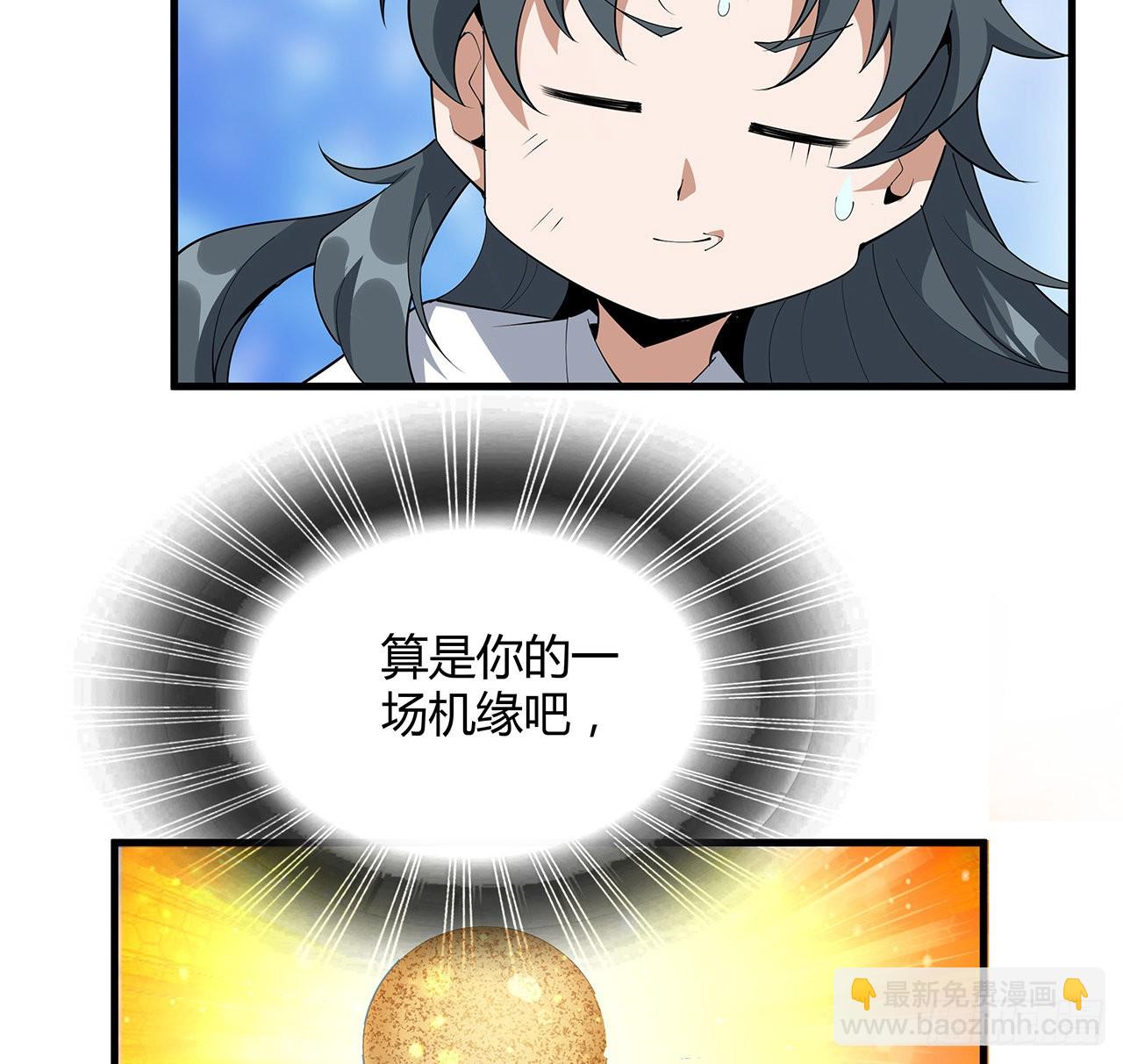 105话 你才是妖魔！21