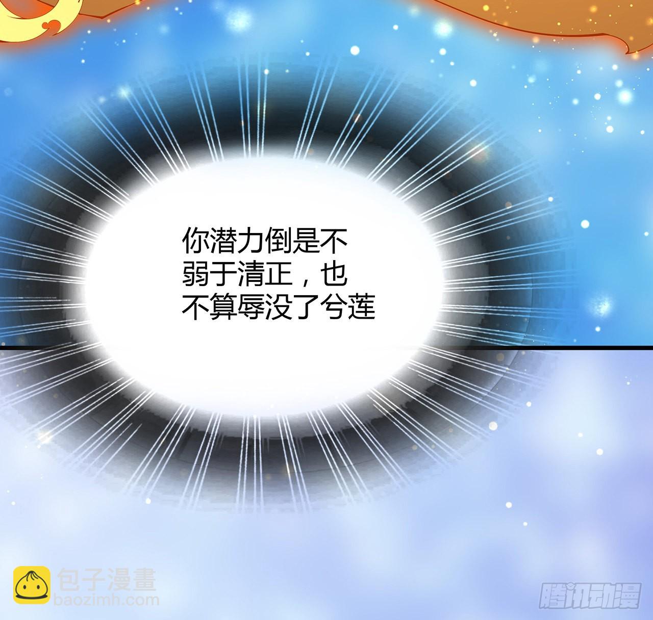 105话 你才是妖魔！24