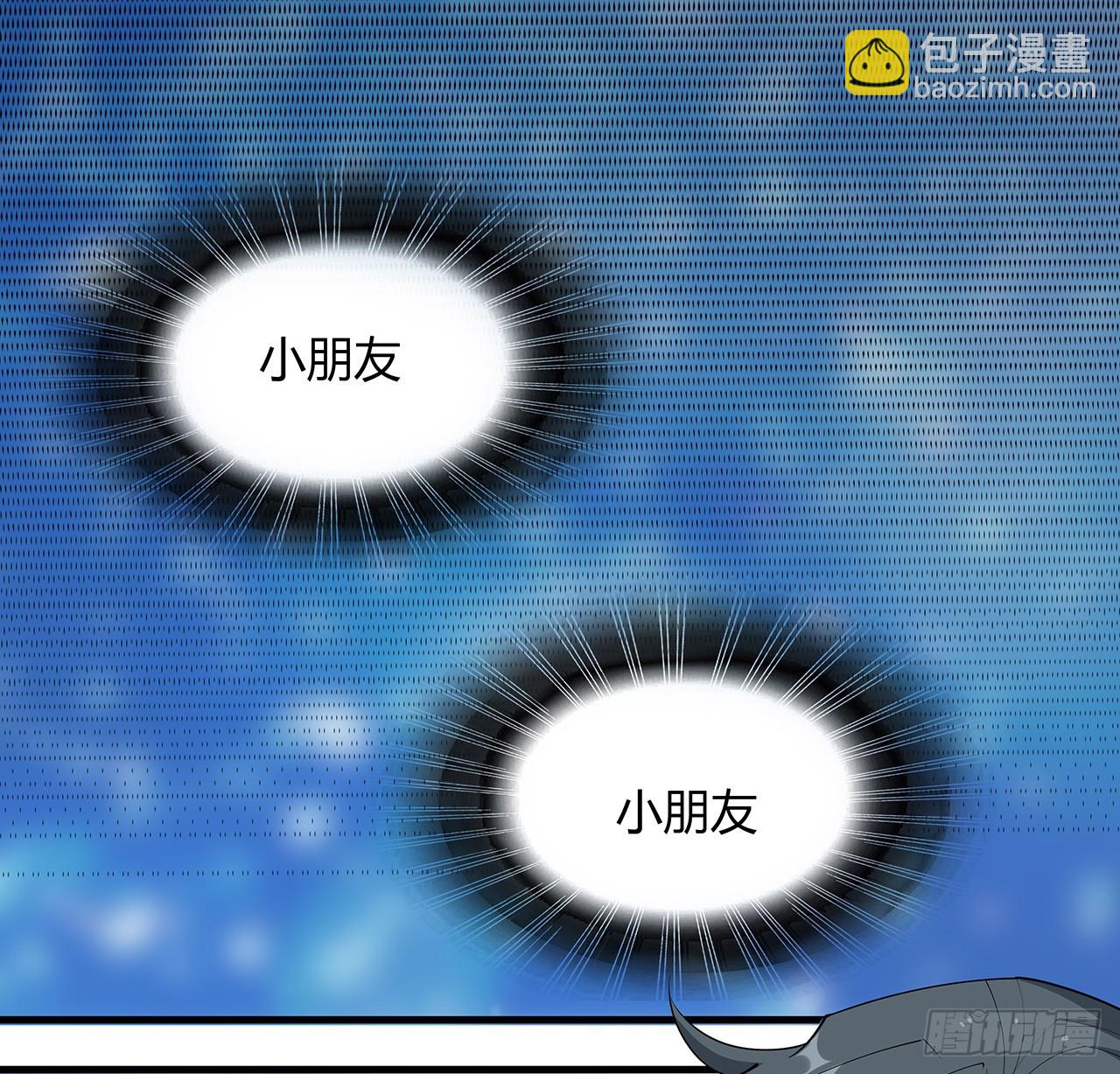 105话 你才是妖魔！3