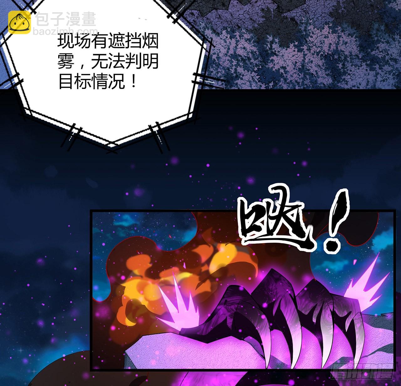 105话 你才是妖魔！30
