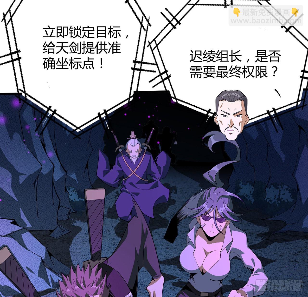 105话 你才是妖魔！34