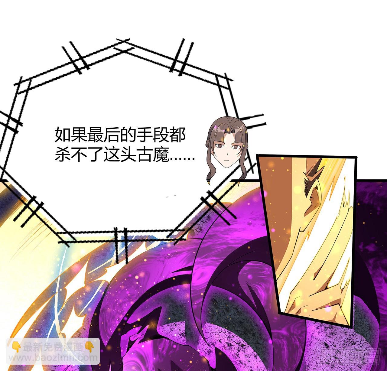 105话 你才是妖魔！37