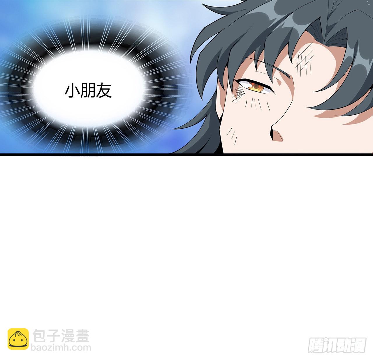 105话 你才是妖魔！4