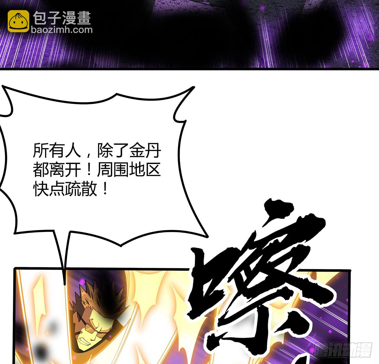 105话 你才是妖魔！45