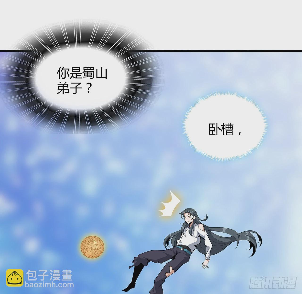 105话 你才是妖魔！5