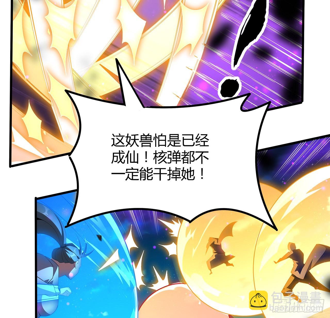 105话 你才是妖魔！50