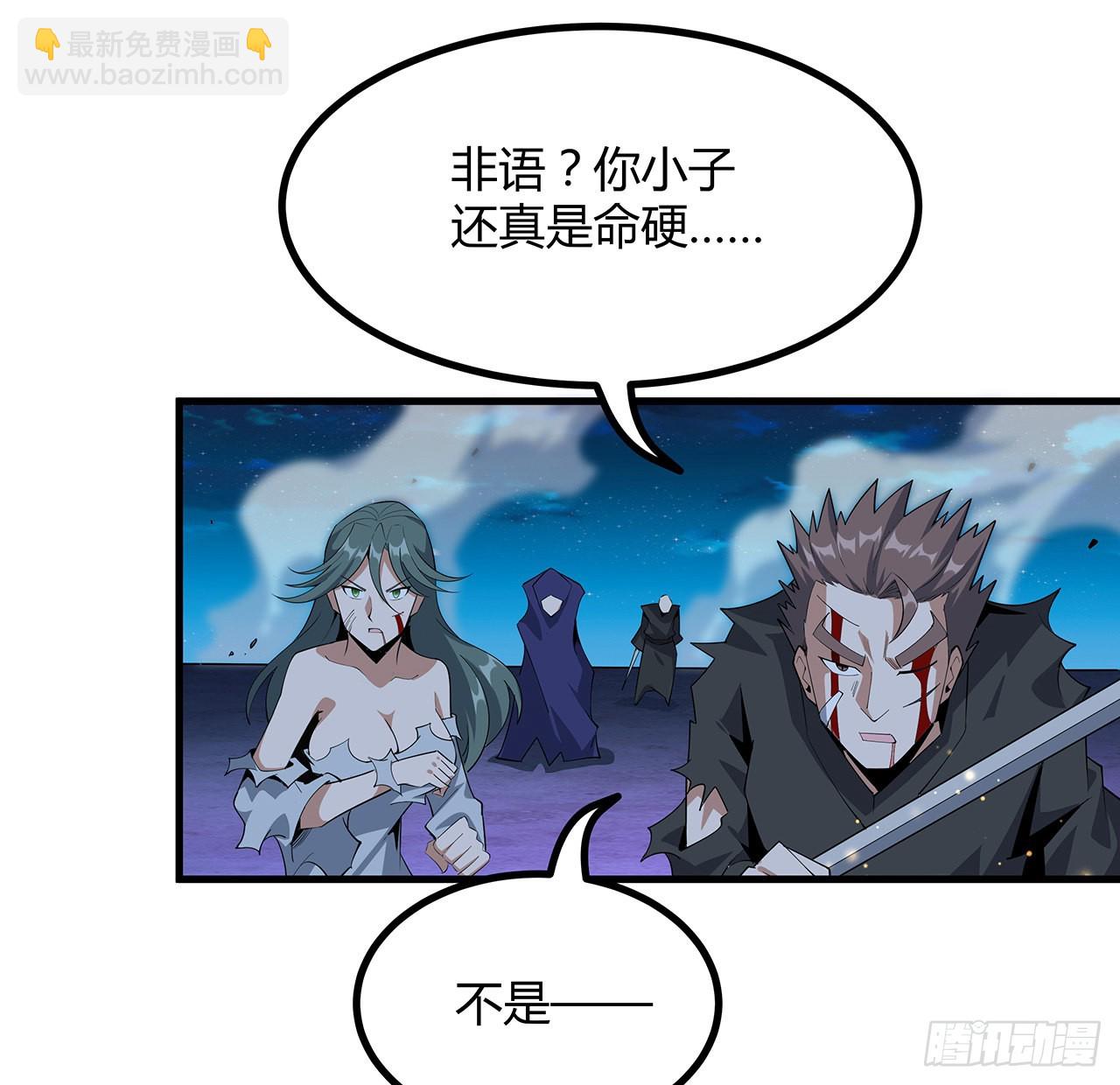 105话 你才是妖魔！59