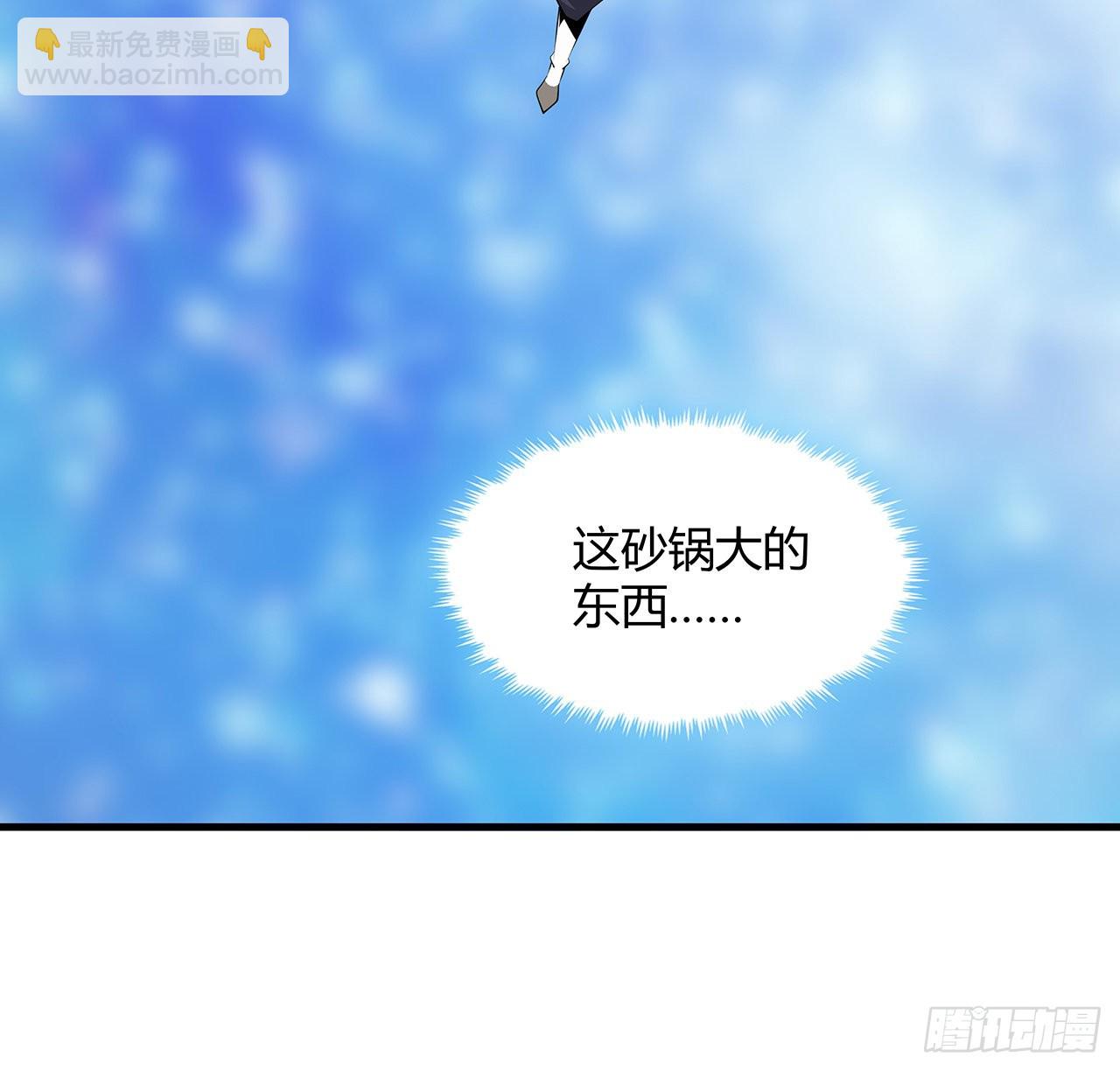 105话 你才是妖魔！6