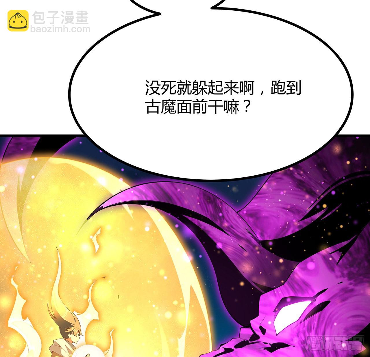 105话 你才是妖魔！60