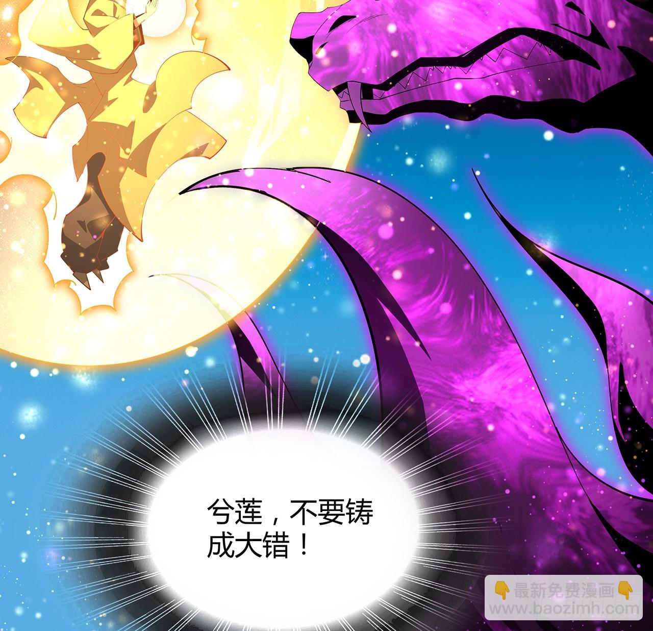 105话 你才是妖魔！61