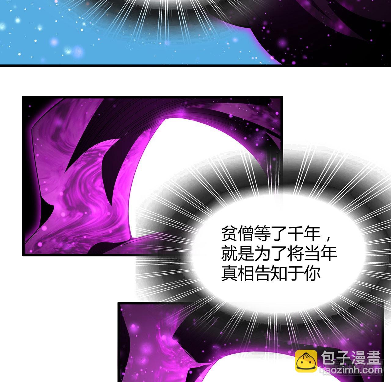 105话 你才是妖魔！62