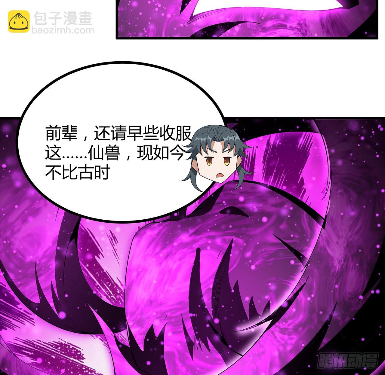 105话 你才是妖魔！63