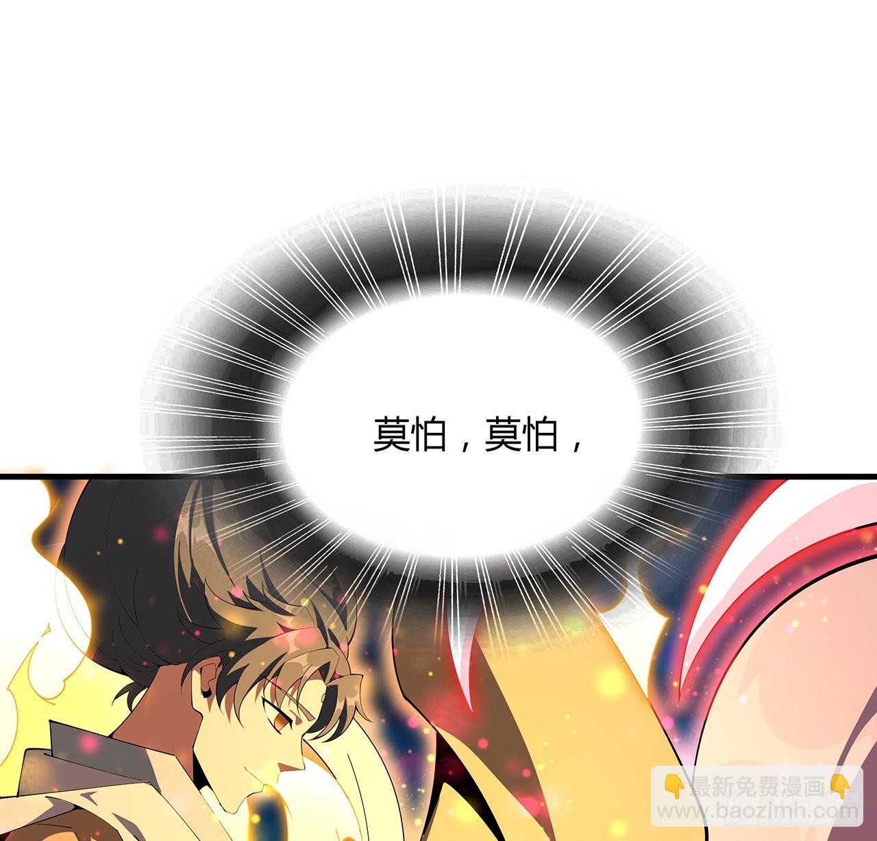 105话 你才是妖魔！68