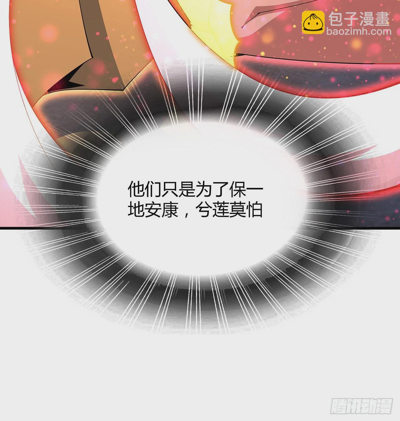105话 你才是妖魔！71