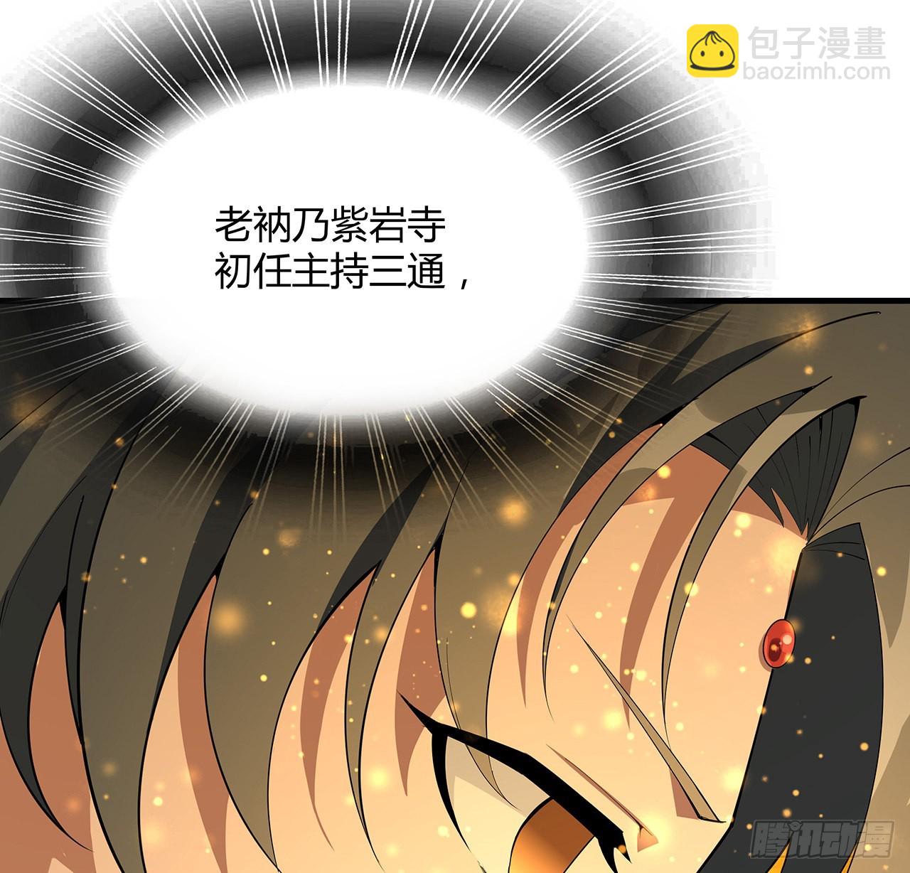 105话 你才是妖魔！72