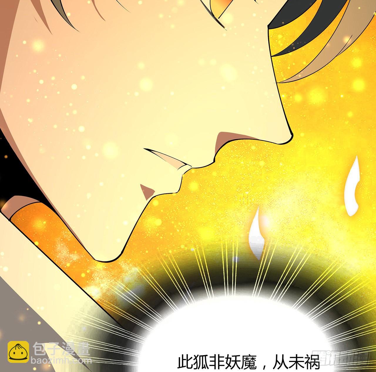 105话 你才是妖魔！73