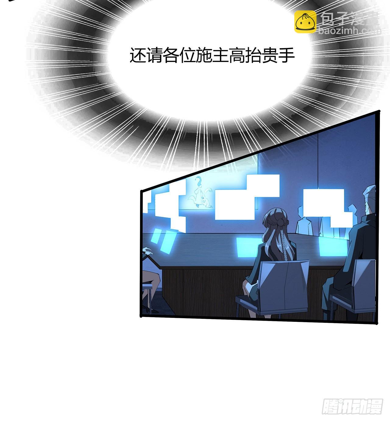 105话 你才是妖魔！75