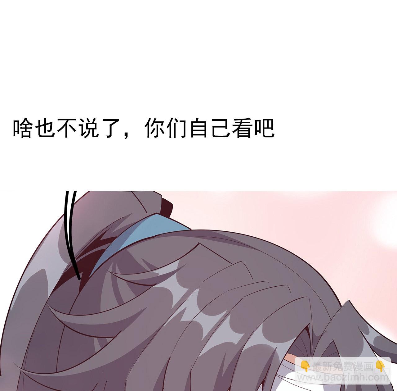 105话 你才是妖魔！76