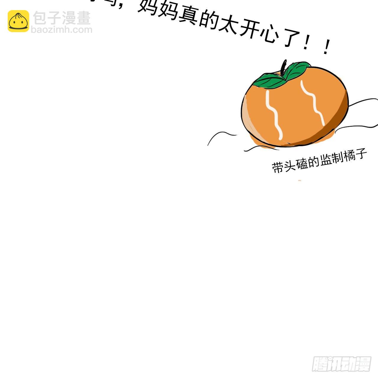105话 你才是妖魔！79