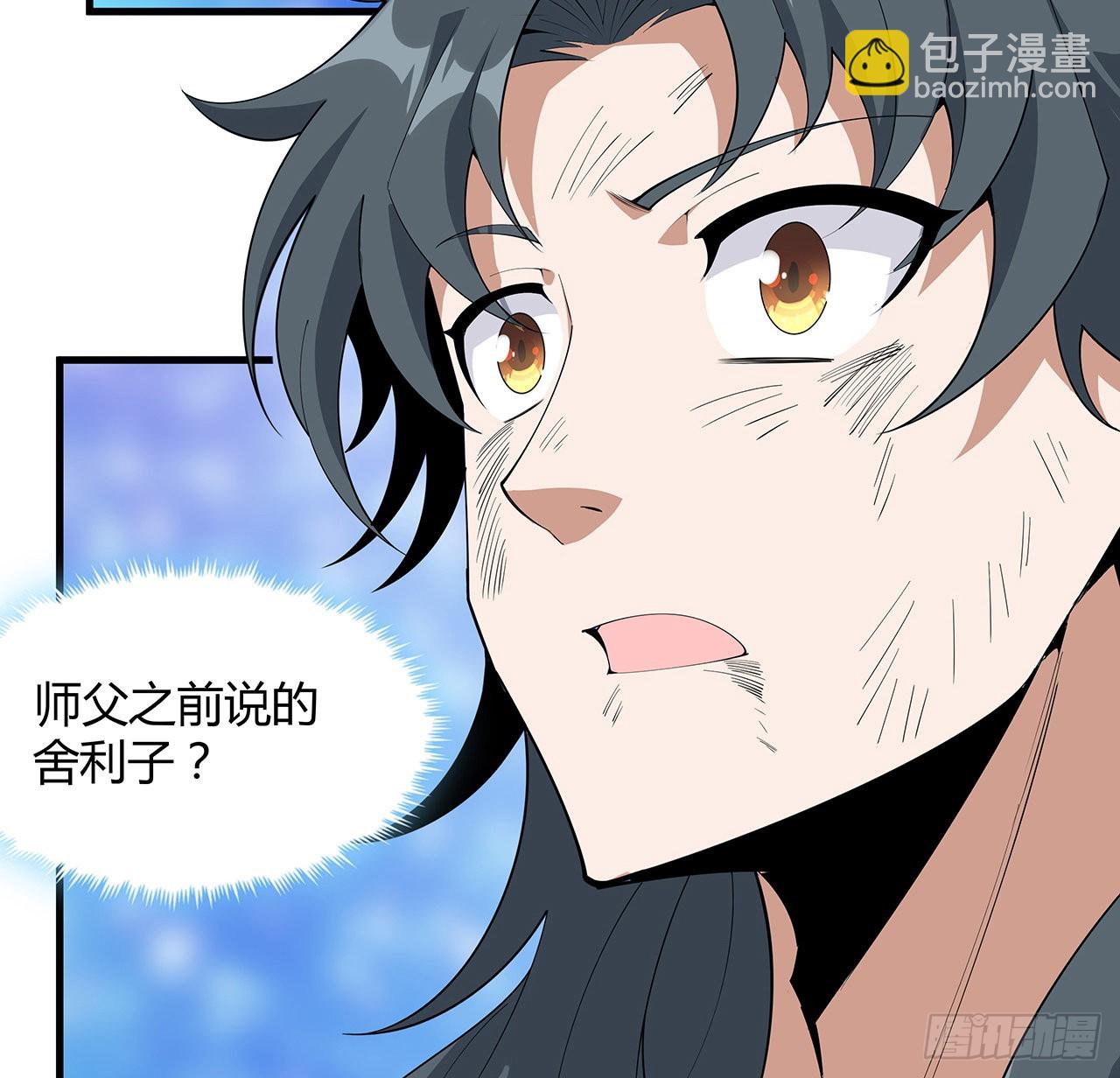 105话 你才是妖魔！8