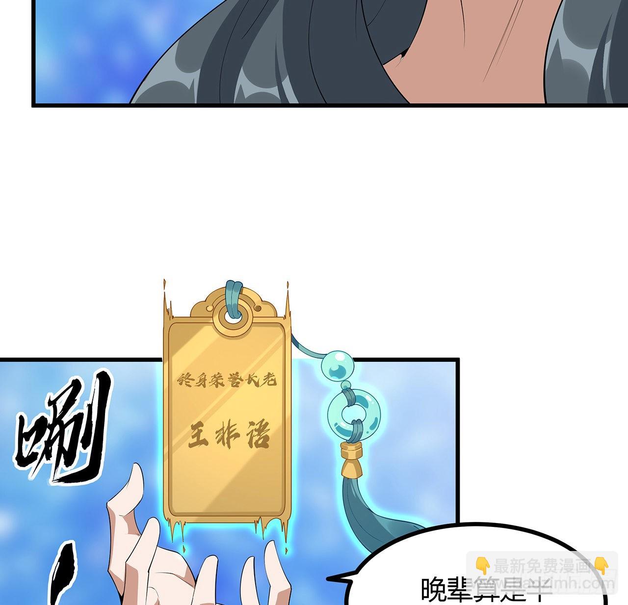 105话 你才是妖魔！9