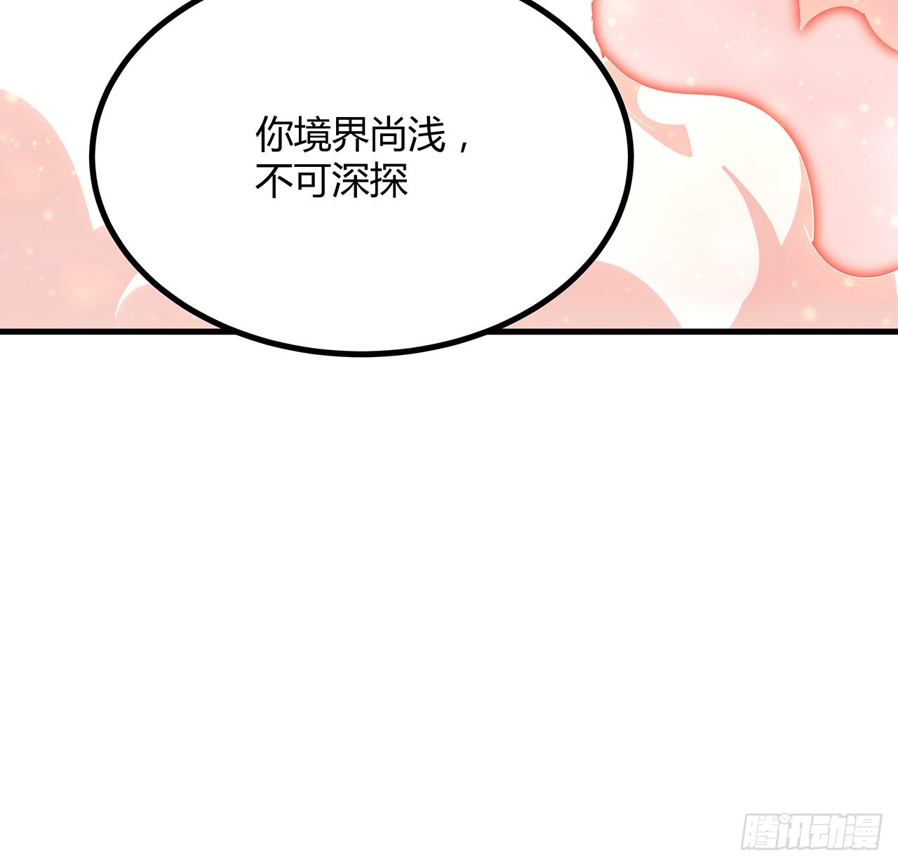 106话 师姐，放心13