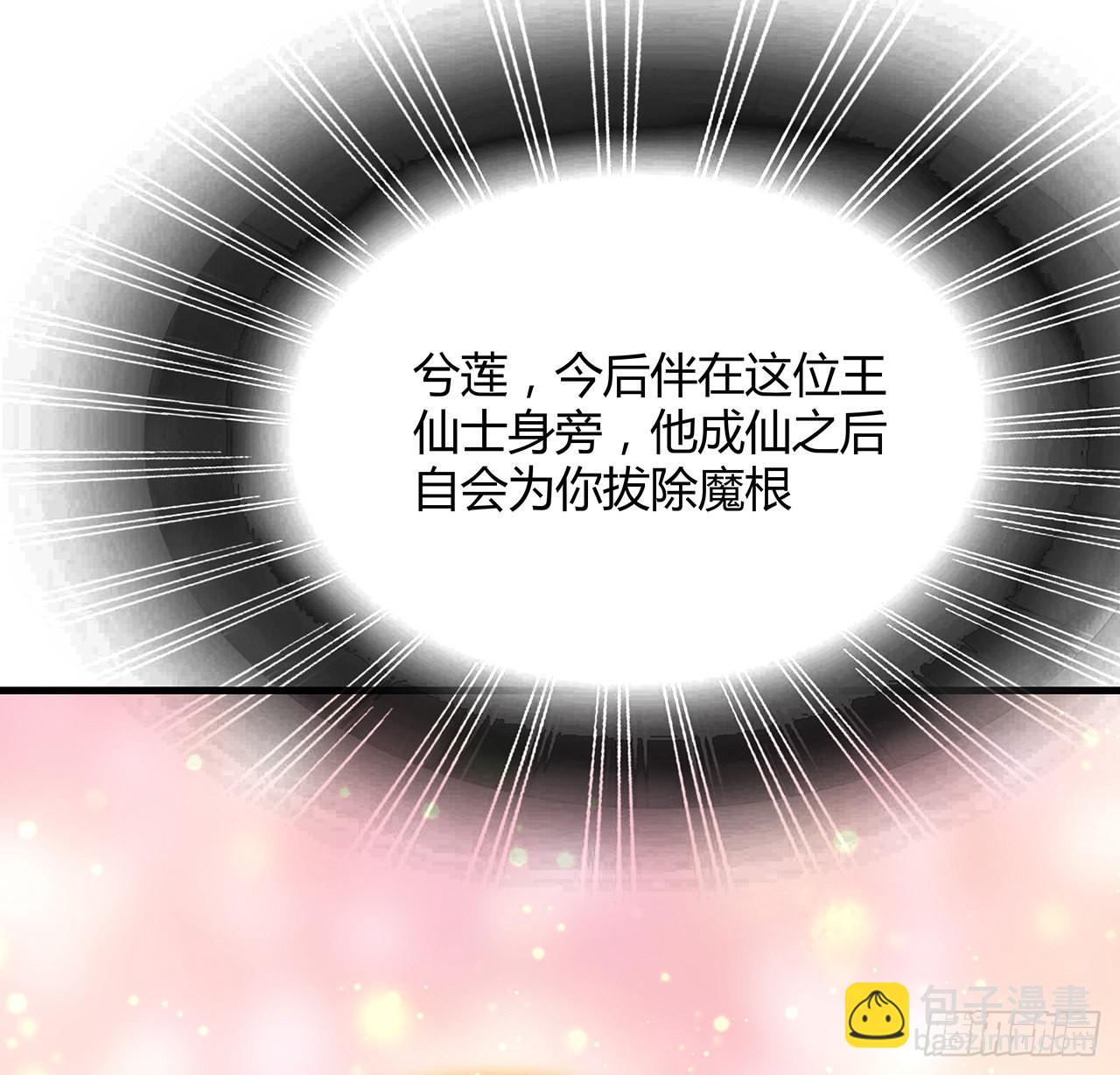 106话 师姐，放心18