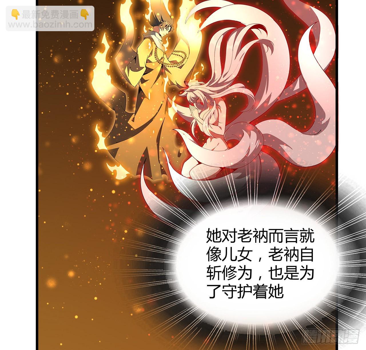 106话 师姐，放心2
