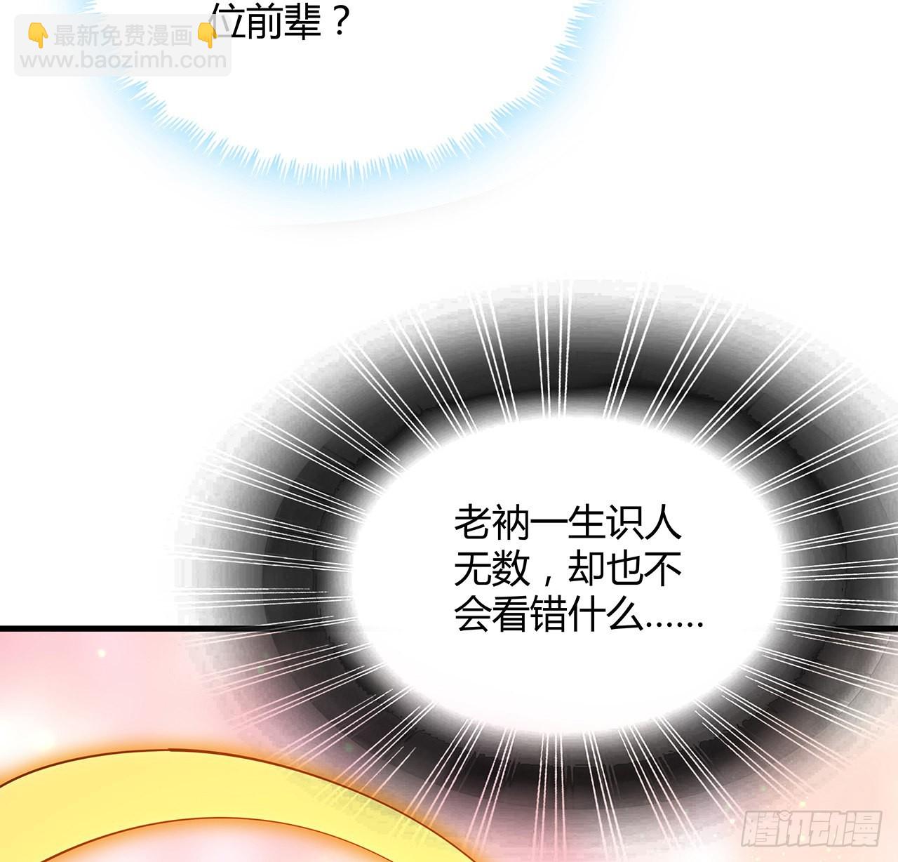 106话 师姐，放心22