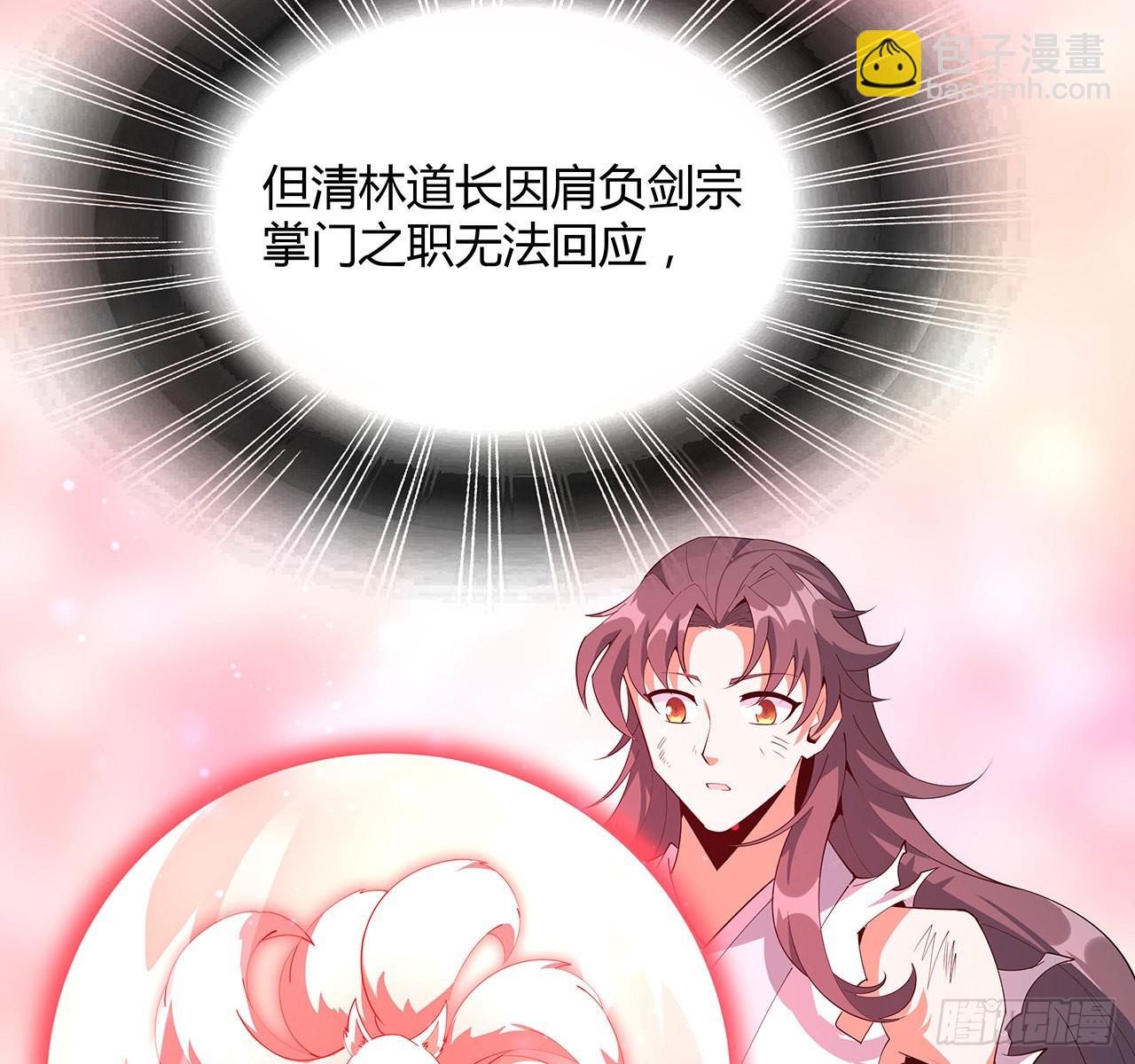 106话 师姐，放心27