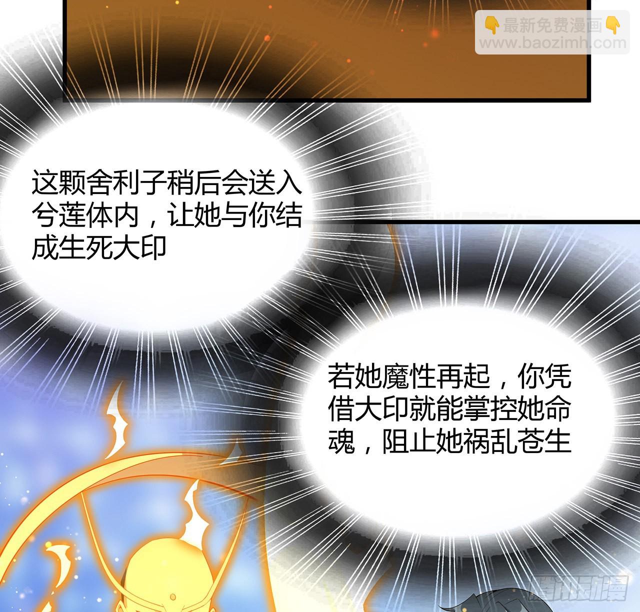 106话 师姐，放心3